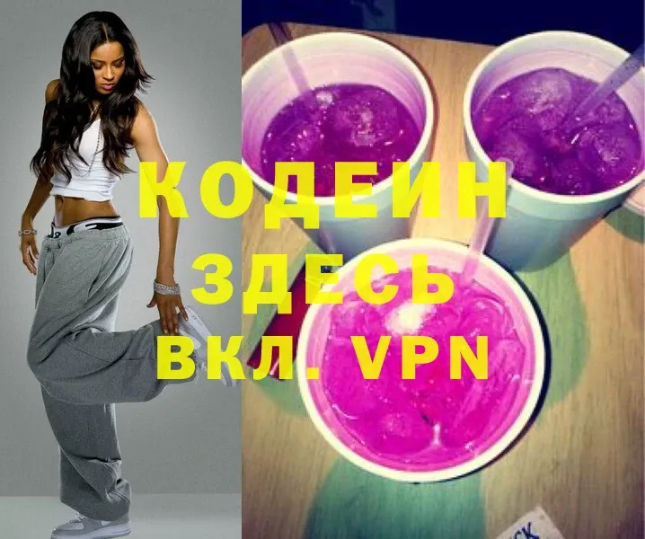 kraken онион  Дегтярск  Кодеиновый сироп Lean Purple Drank 