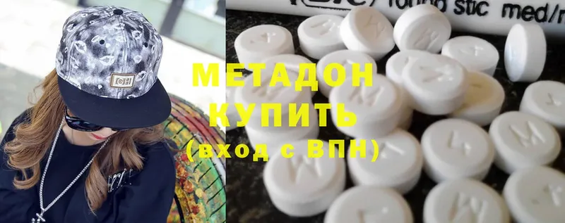 наркошоп  Дегтярск  МЕТАДОН methadone 